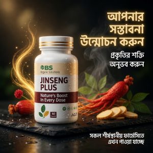 জিনসেং প্লাস
